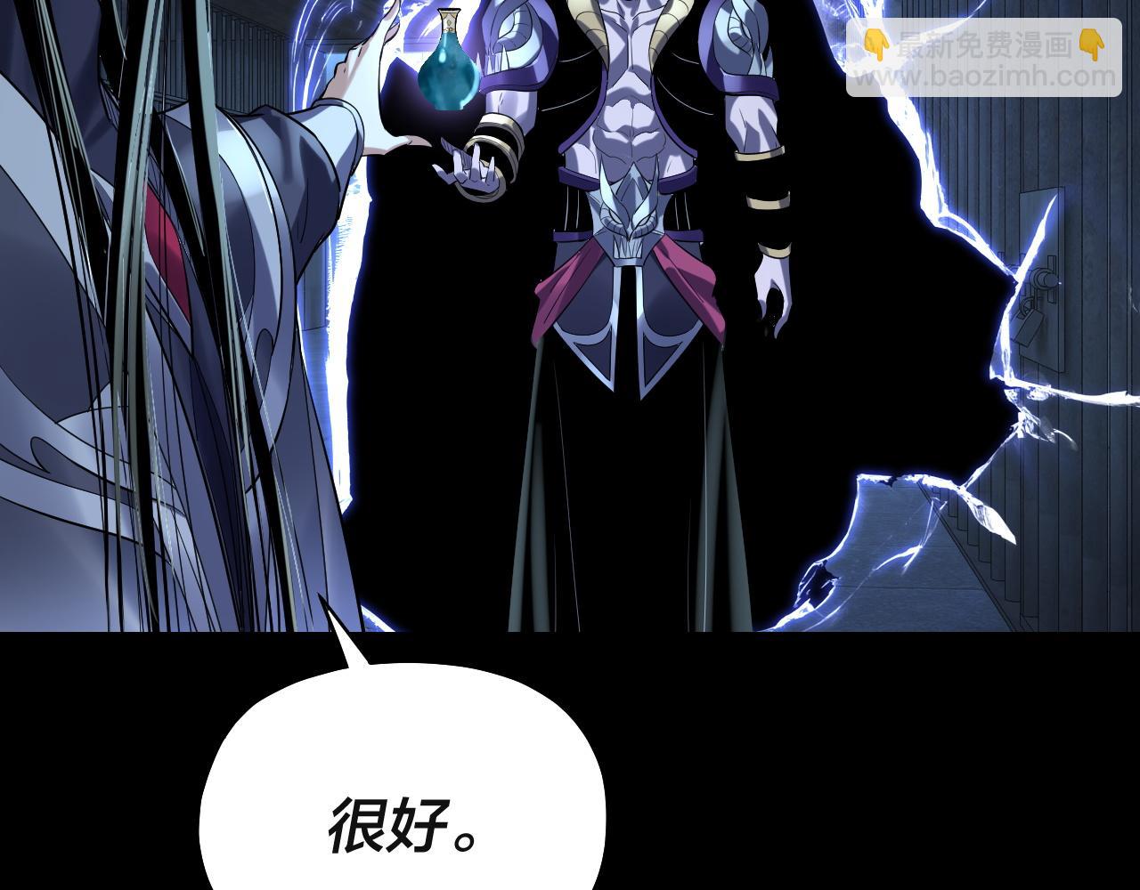 我！天命大反派（隔週雙更） - 第223話 吃雞(3/3) - 2