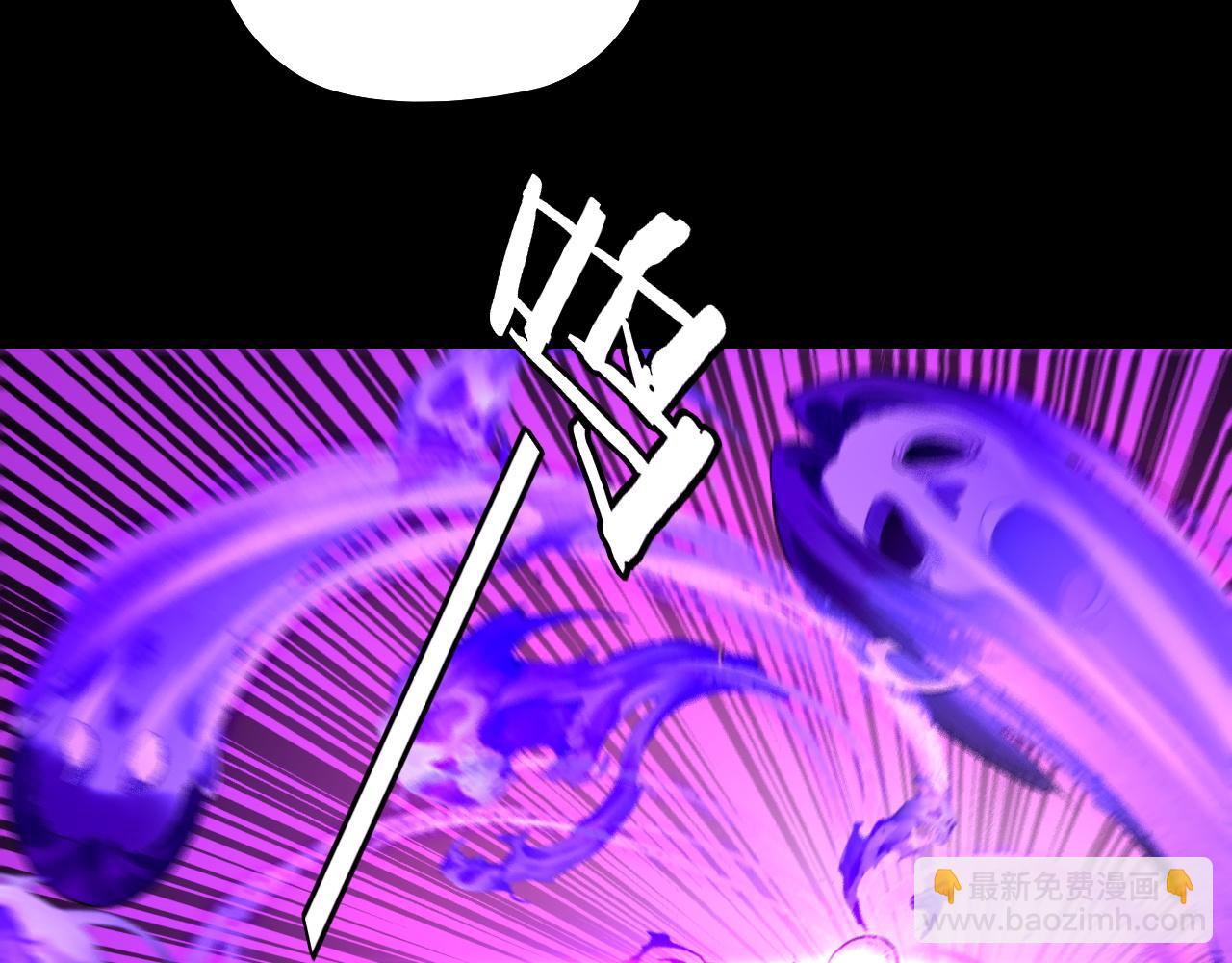 我！天命大反派（隔週雙更） - 第223話 吃雞(3/3) - 3