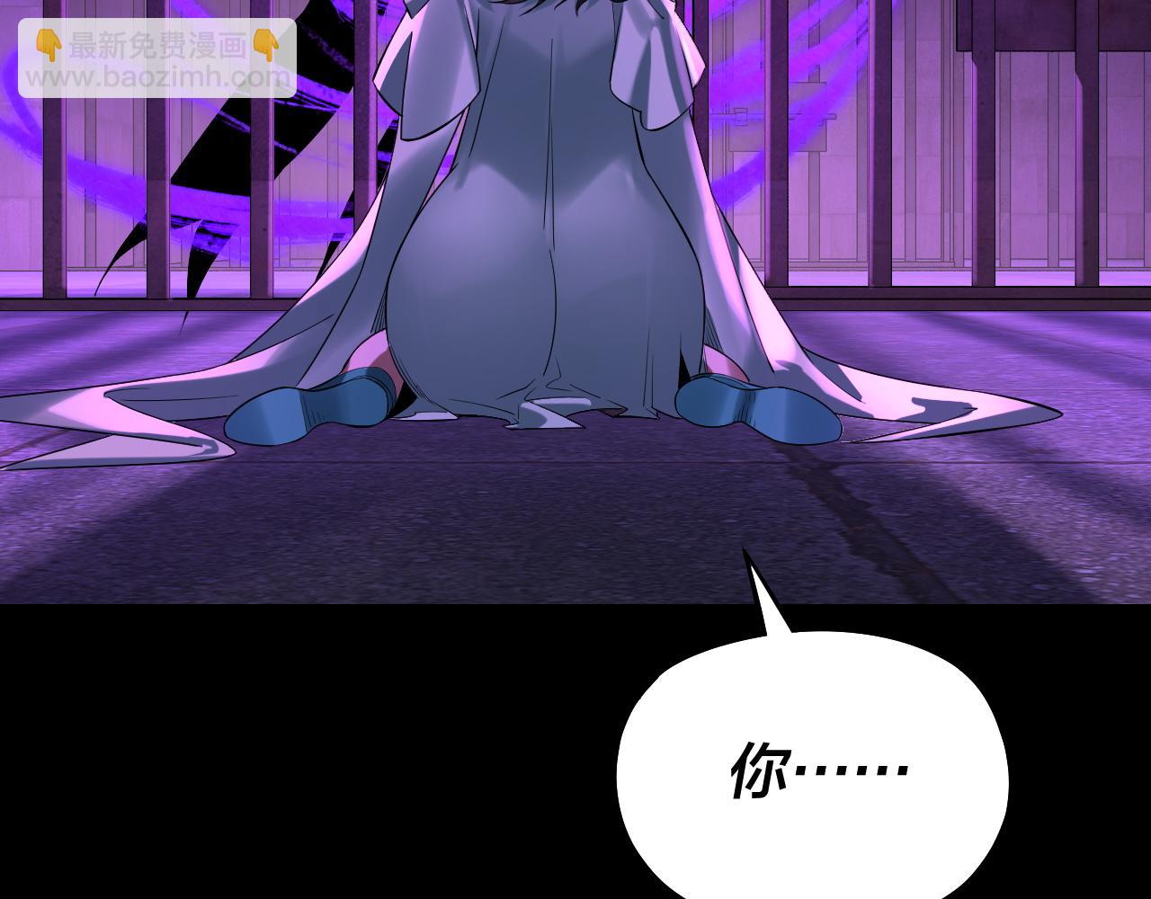 我！天命大反派（隔週雙更） - 第223話 吃雞(3/3) - 6