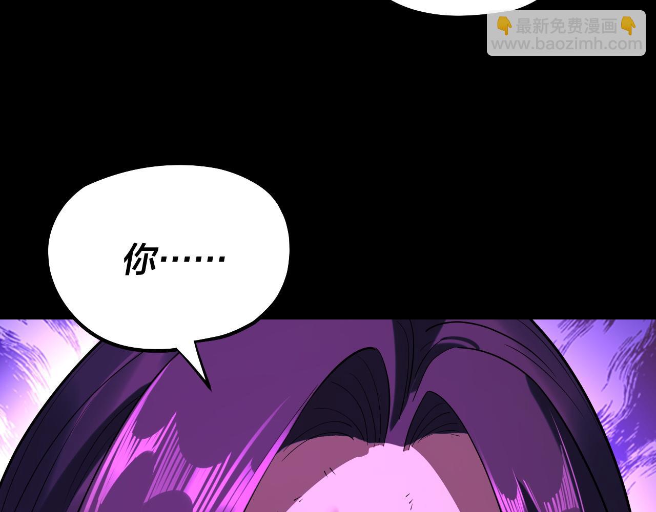 我！天命大反派（隔週雙更） - 第223話 吃雞(3/3) - 1