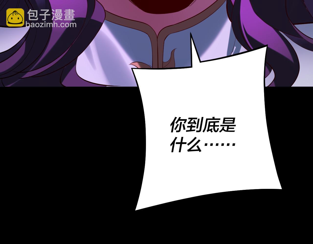 我！天命大反派（隔週雙更） - 第223話 吃雞(3/3) - 3