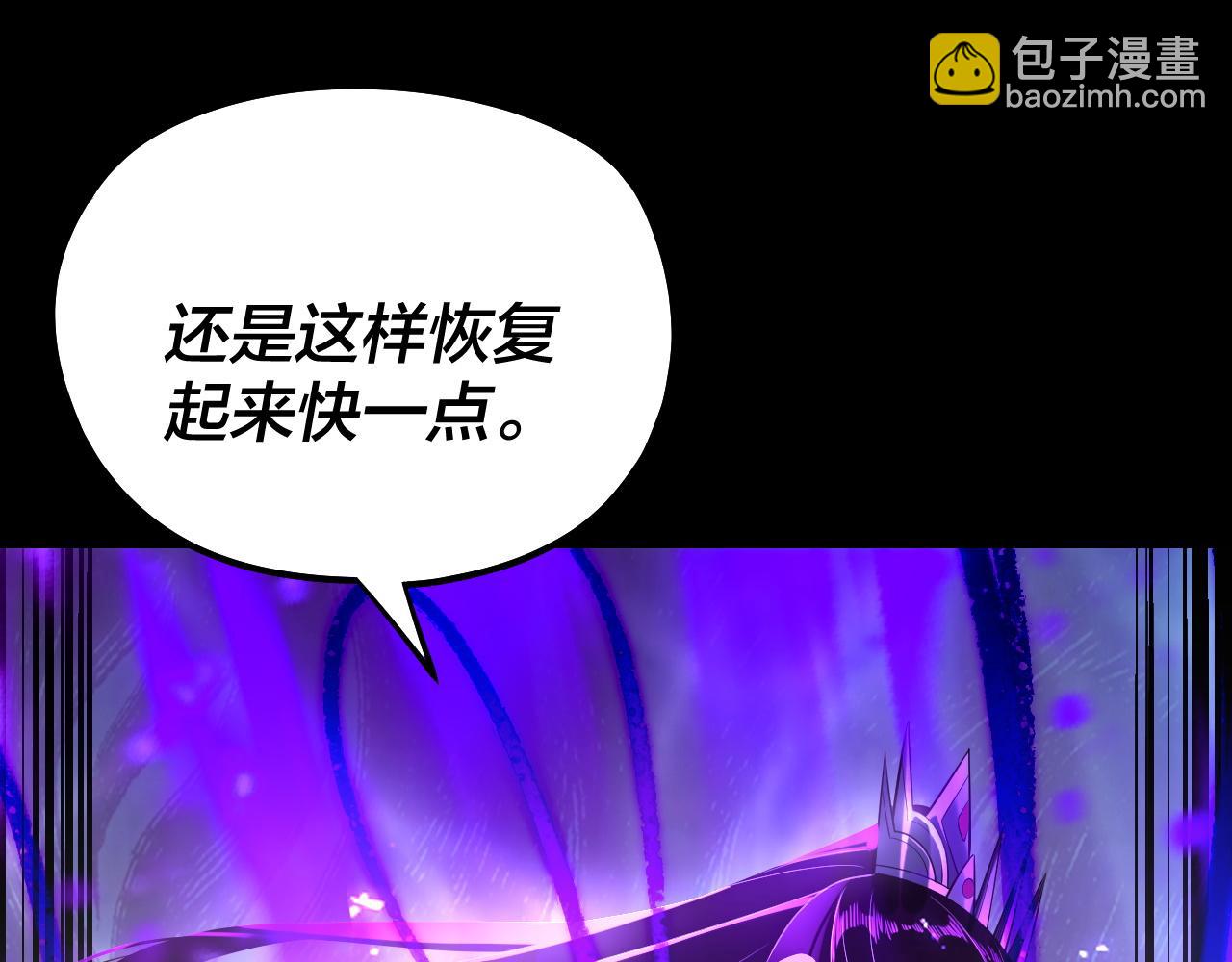 我！天命大反派（隔週雙更） - 第223話 吃雞(3/3) - 5