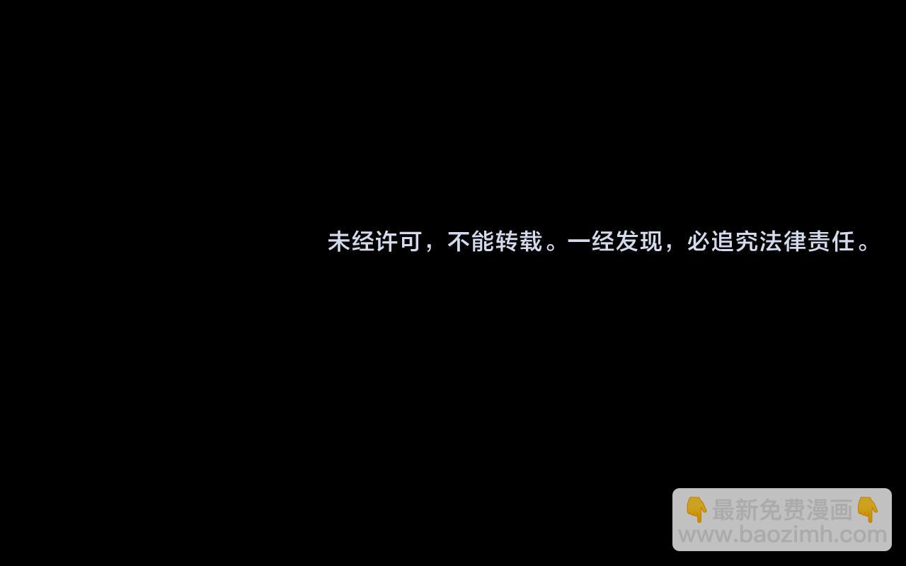 我！天命大反派（隔週雙更） - 第223話 吃雞(3/3) - 3