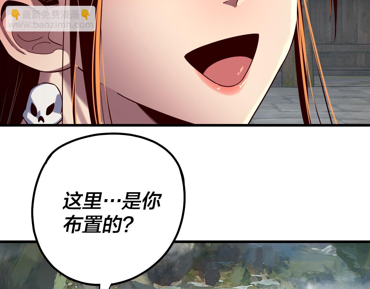 我！天命大反派（隔週雙更） - 第223話 吃雞(1/3) - 5