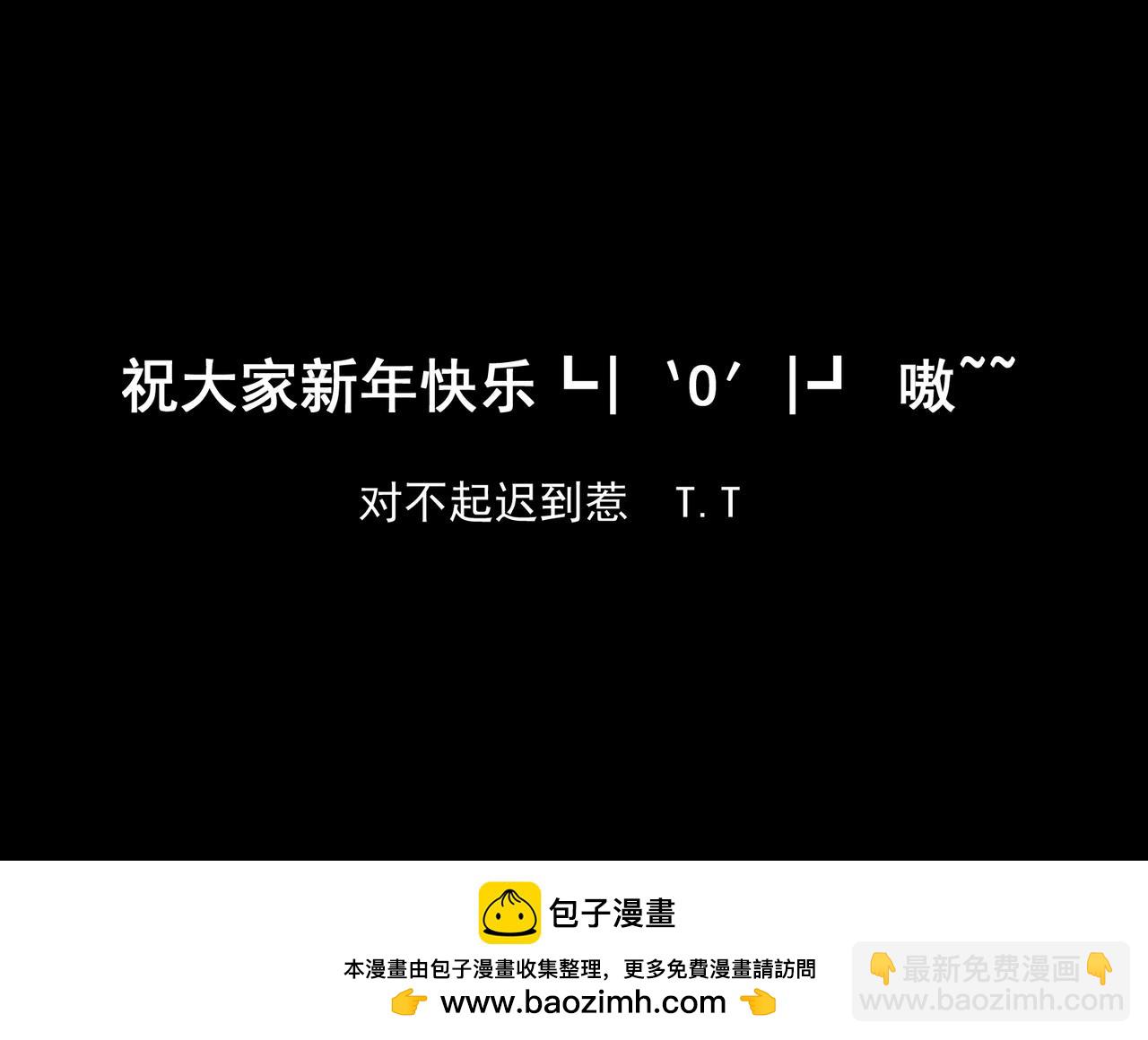 我！天命大反派（隔週雙更） - 第223話 吃雞(3/3) - 4