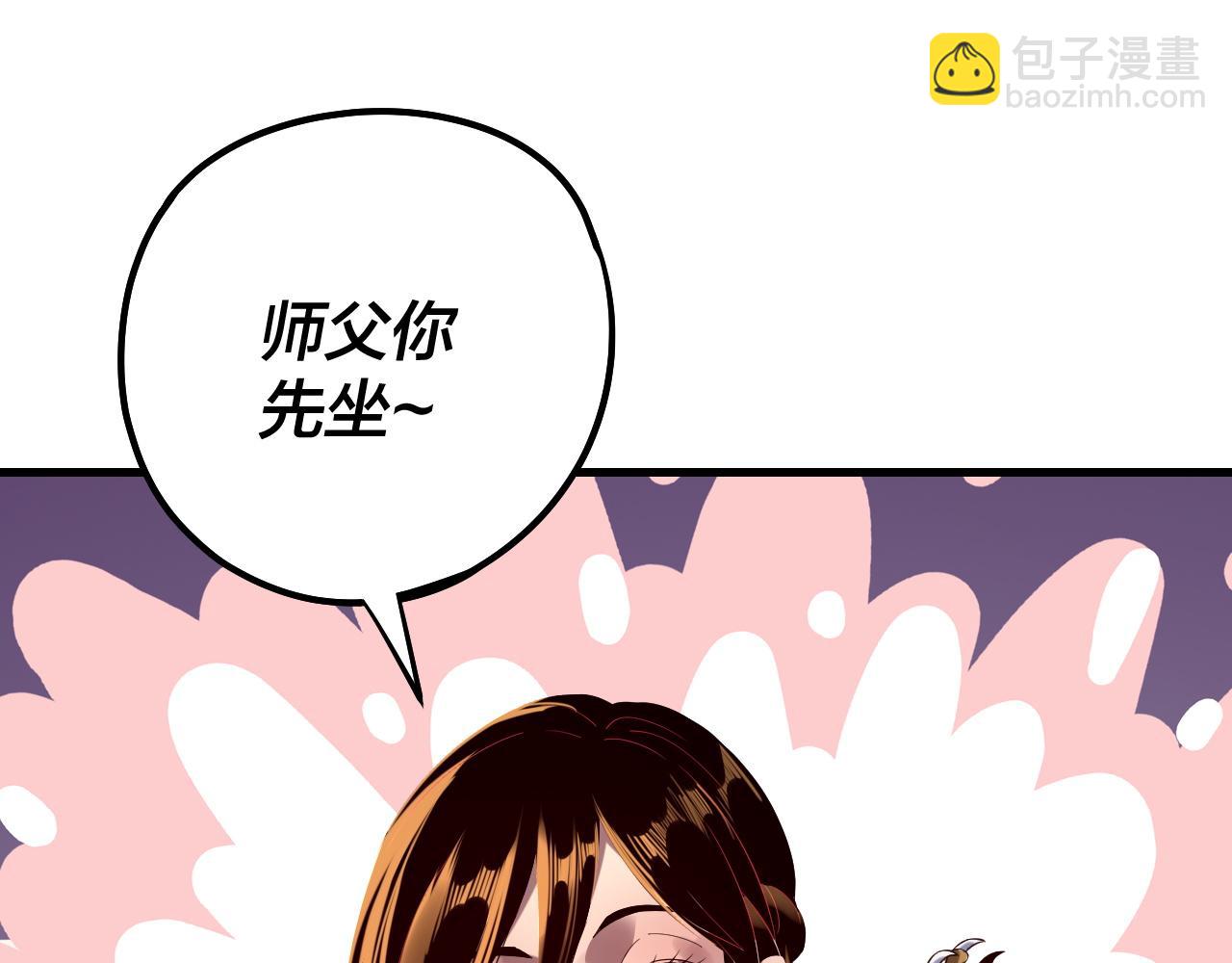 我！天命大反派（隔週雙更） - 第223話 吃雞(1/3) - 3