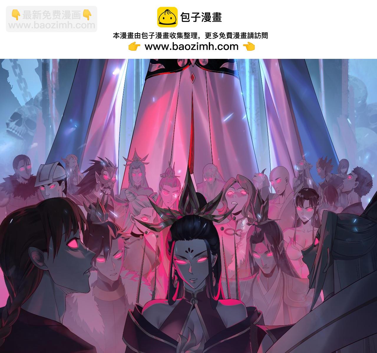 我！天命大反派（隔週雙更） - 第223話 吃雞(1/3) - 2
