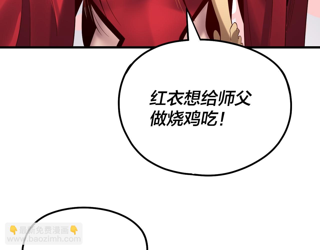 我！天命大反派（隔週雙更） - 第223話 吃雞(1/3) - 5