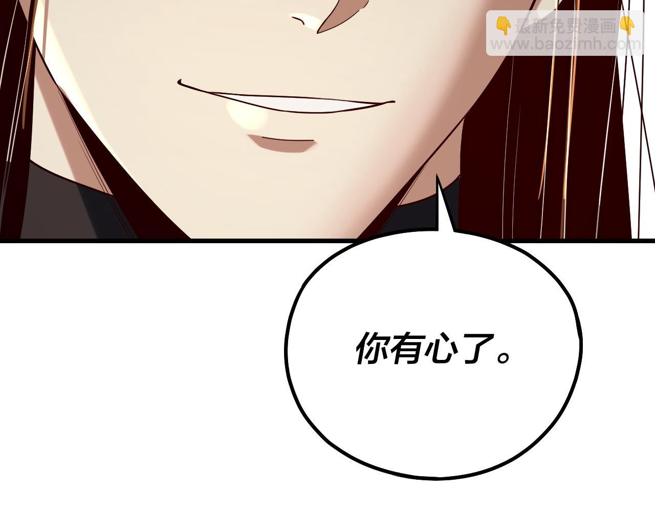 我！天命大反派（隔週雙更） - 第223話 吃雞(1/3) - 7