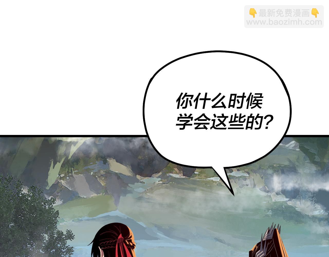 我！天命大反派（隔週雙更） - 第223話 吃雞(1/3) - 1
