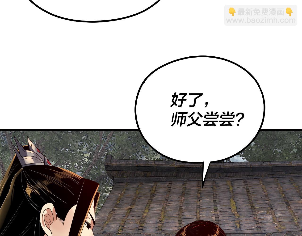 我！天命大反派（隔週雙更） - 第223話 吃雞(1/3) - 5