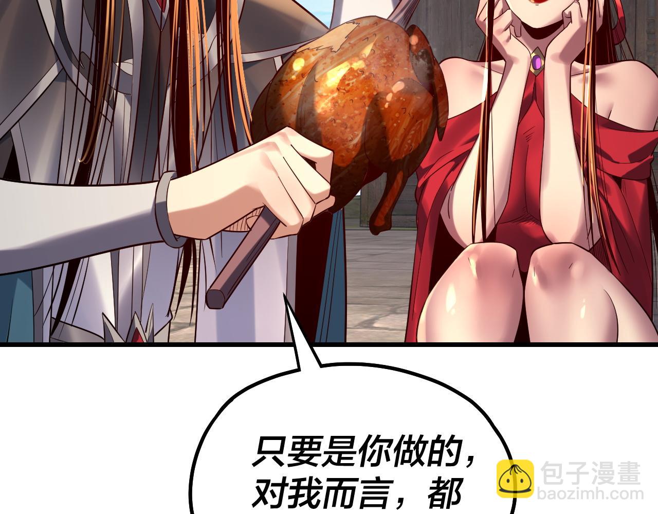 我！天命大反派（隔週雙更） - 第223話 吃雞(1/3) - 4