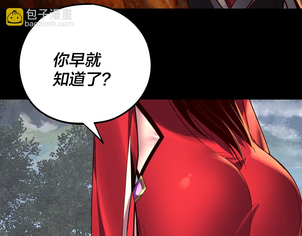 我！天命大反派（隔週雙更） - 第223話 吃雞(1/3) - 8