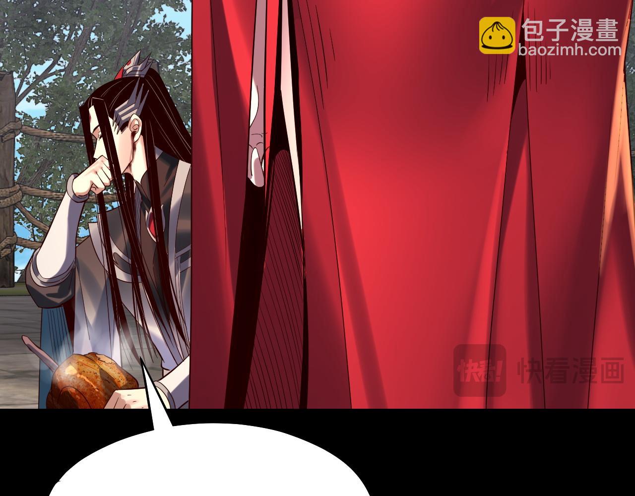 我！天命大反派（隔週雙更） - 第223話 吃雞(1/3) - 1