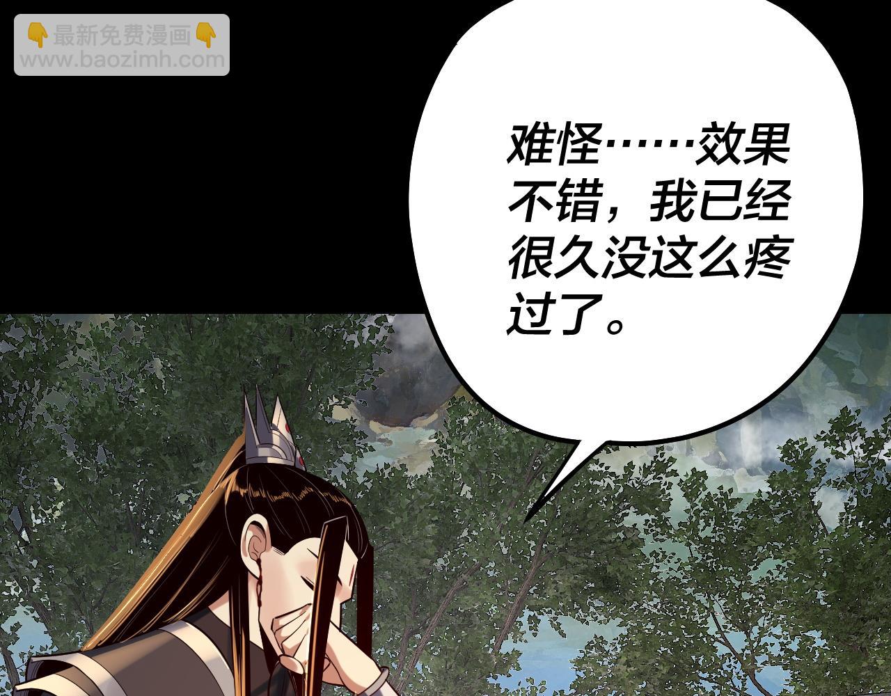 我！天命大反派（隔週雙更） - 第223話 吃雞(1/3) - 8