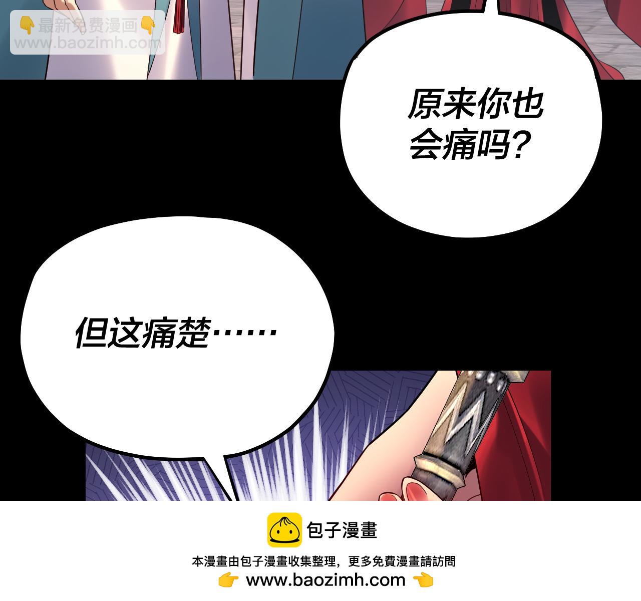 我！天命大反派（隔週雙更） - 第223話 吃雞(1/3) - 2