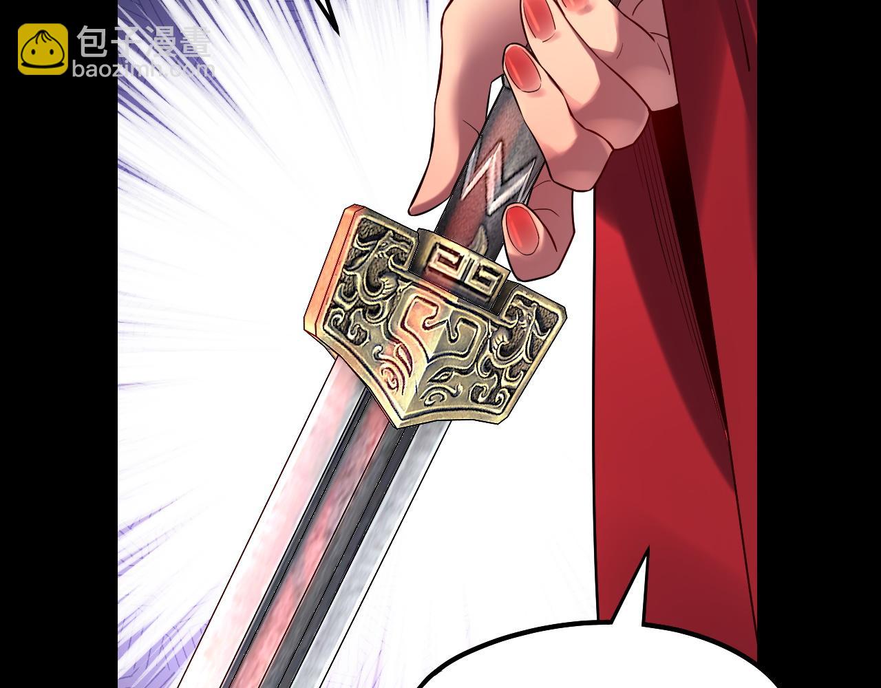 我！天命大反派（隔週雙更） - 第223話 吃雞(2/3) - 5