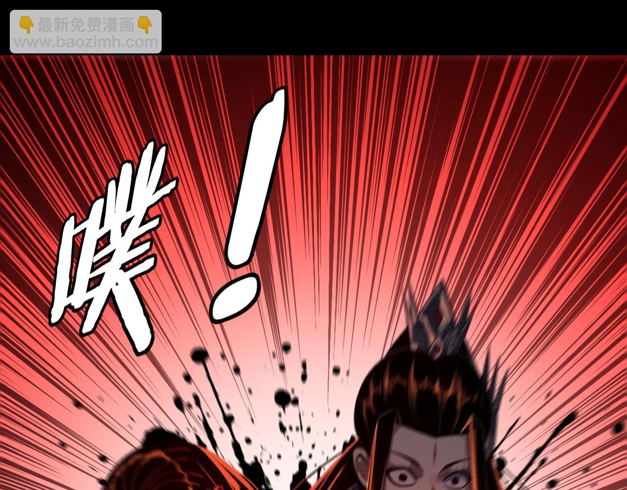 我！天命大反派（隔週雙更） - 第223話 吃雞(2/3) - 1