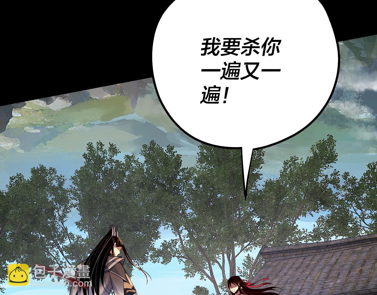 我！天命大反派（隔週雙更） - 第223話 吃雞(2/3) - 4