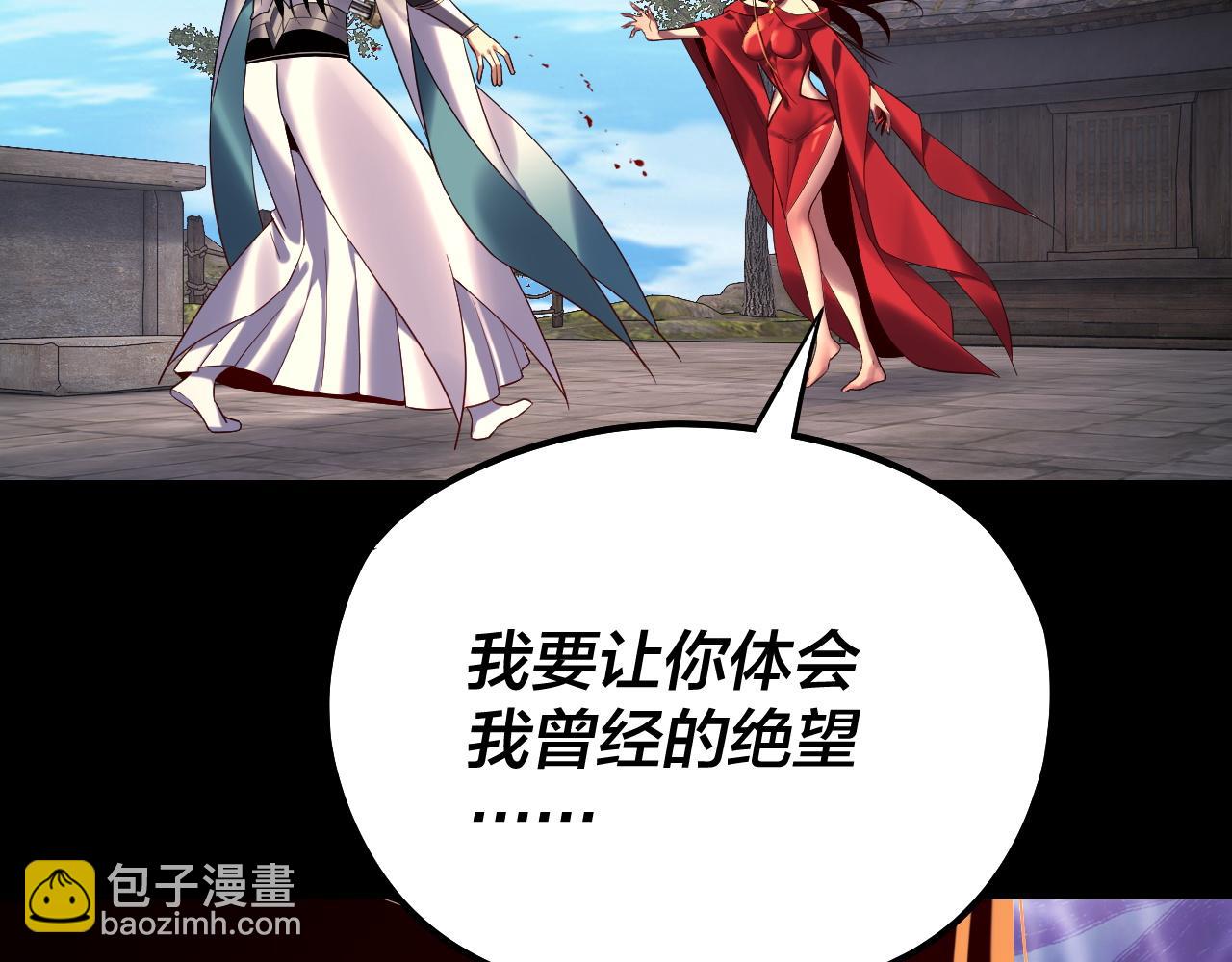 我！天命大反派（隔週雙更） - 第223話 吃雞(2/3) - 5