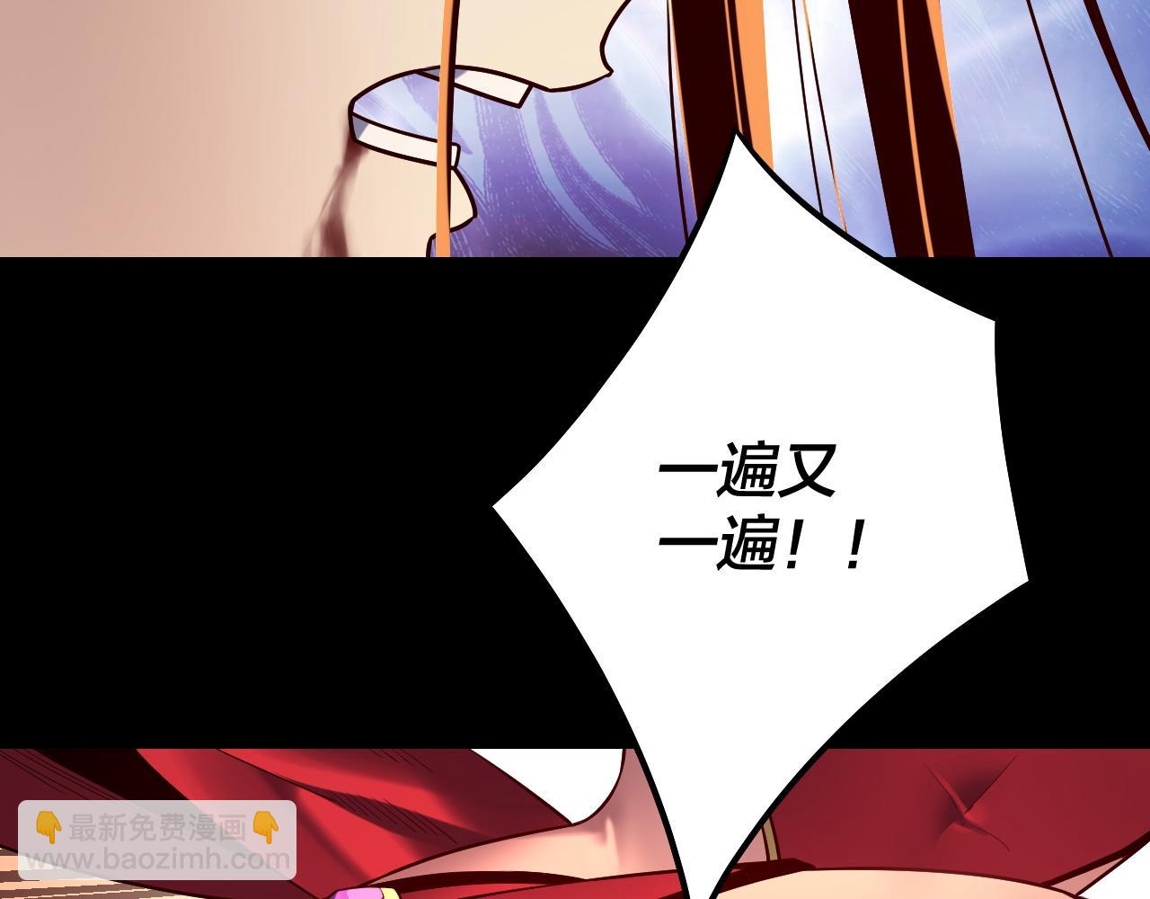 我！天命大反派（隔週雙更） - 第223話 吃雞(2/3) - 7