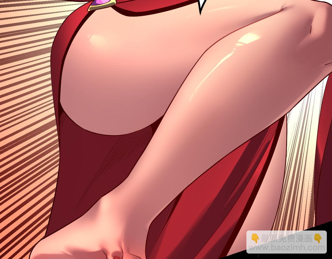 我！天命大反派（隔週雙更） - 第223話 吃雞(2/3) - 8