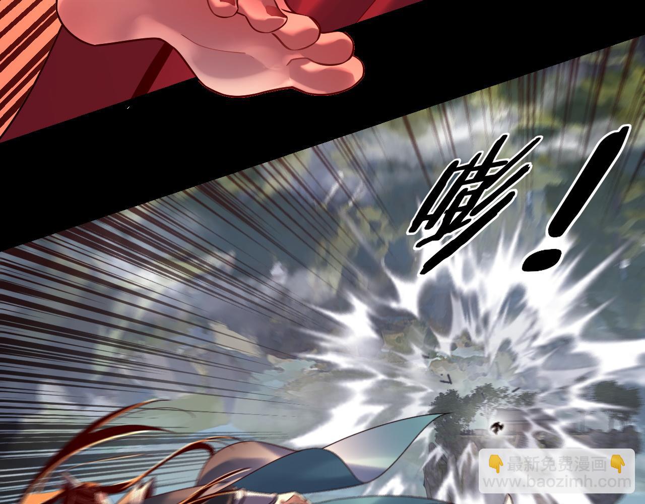 我！天命大反派（隔週雙更） - 第223話 吃雞(2/3) - 1