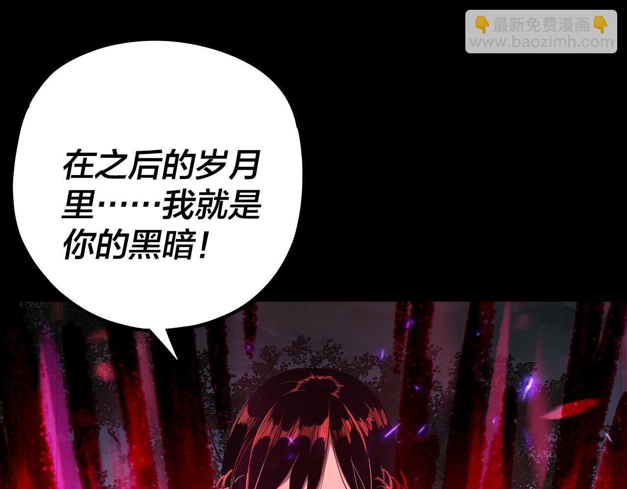 我！天命大反派（隔週雙更） - 第223話 吃雞(2/3) - 3