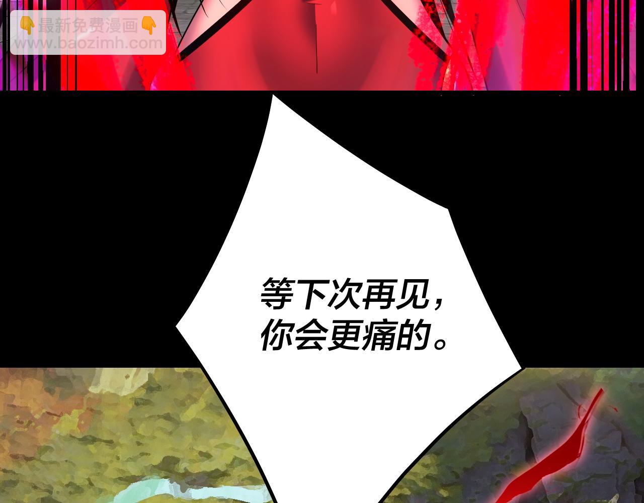 我！天命大反派（隔週雙更） - 第223話 吃雞(2/3) - 5