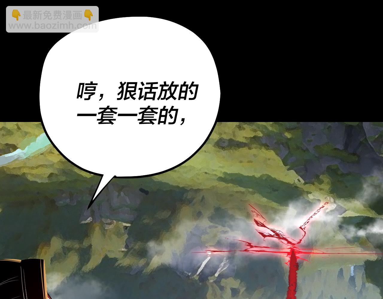 我！天命大反派（隔週雙更） - 第223話 吃雞(2/3) - 8