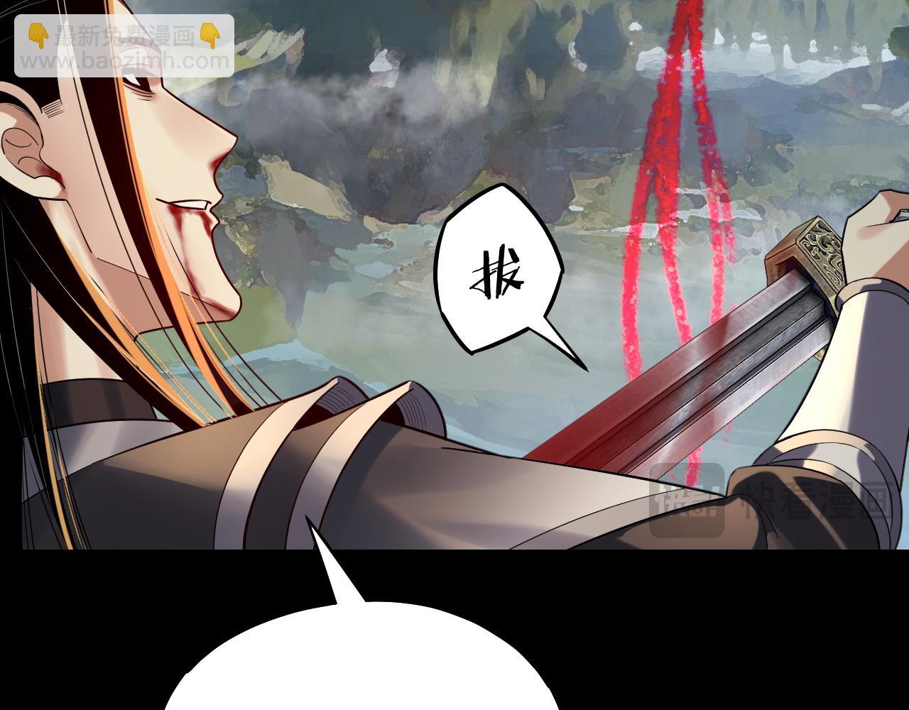 我！天命大反派（隔週雙更） - 第223話 吃雞(2/3) - 1