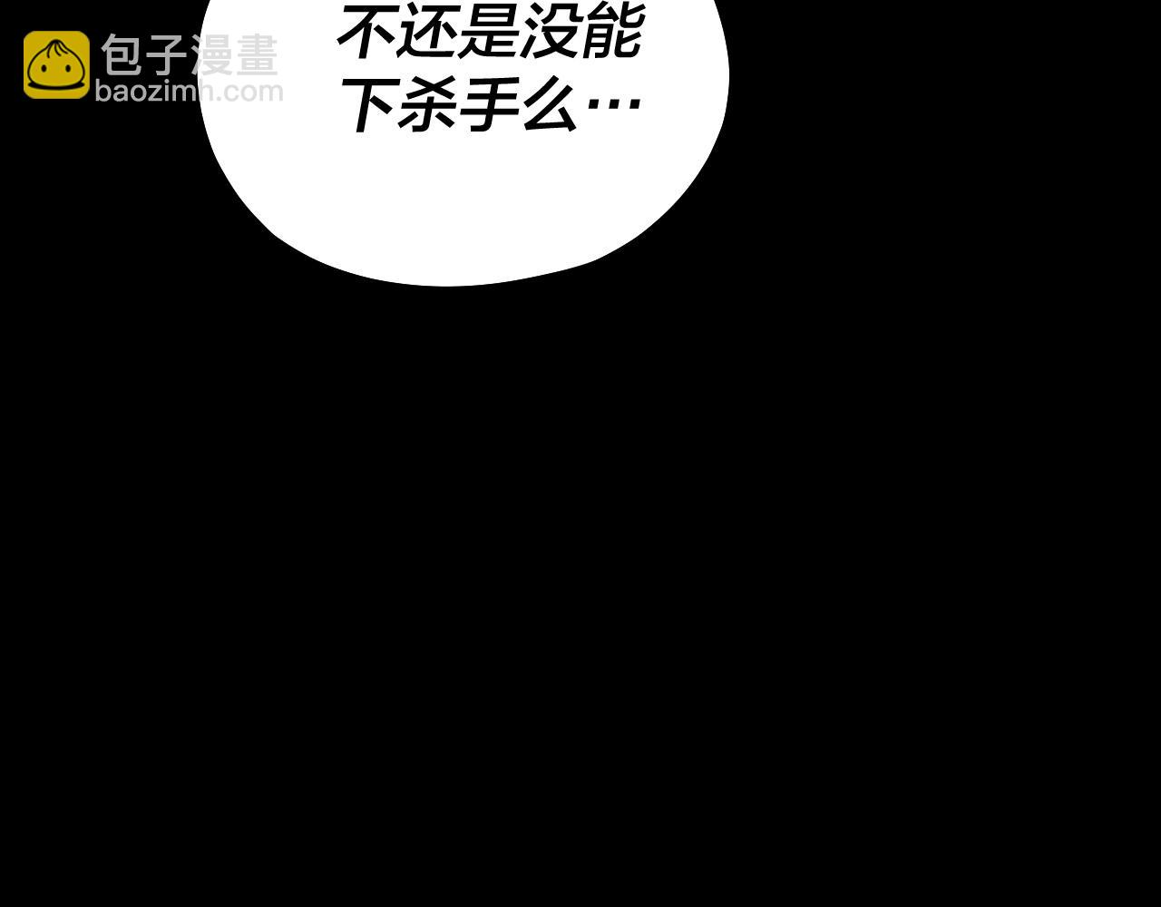 我！天命大反派（隔週雙更） - 第223話 吃雞(2/3) - 2