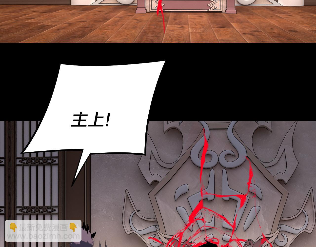 我！天命大反派（隔週雙更） - 第223話 吃雞(2/3) - 4