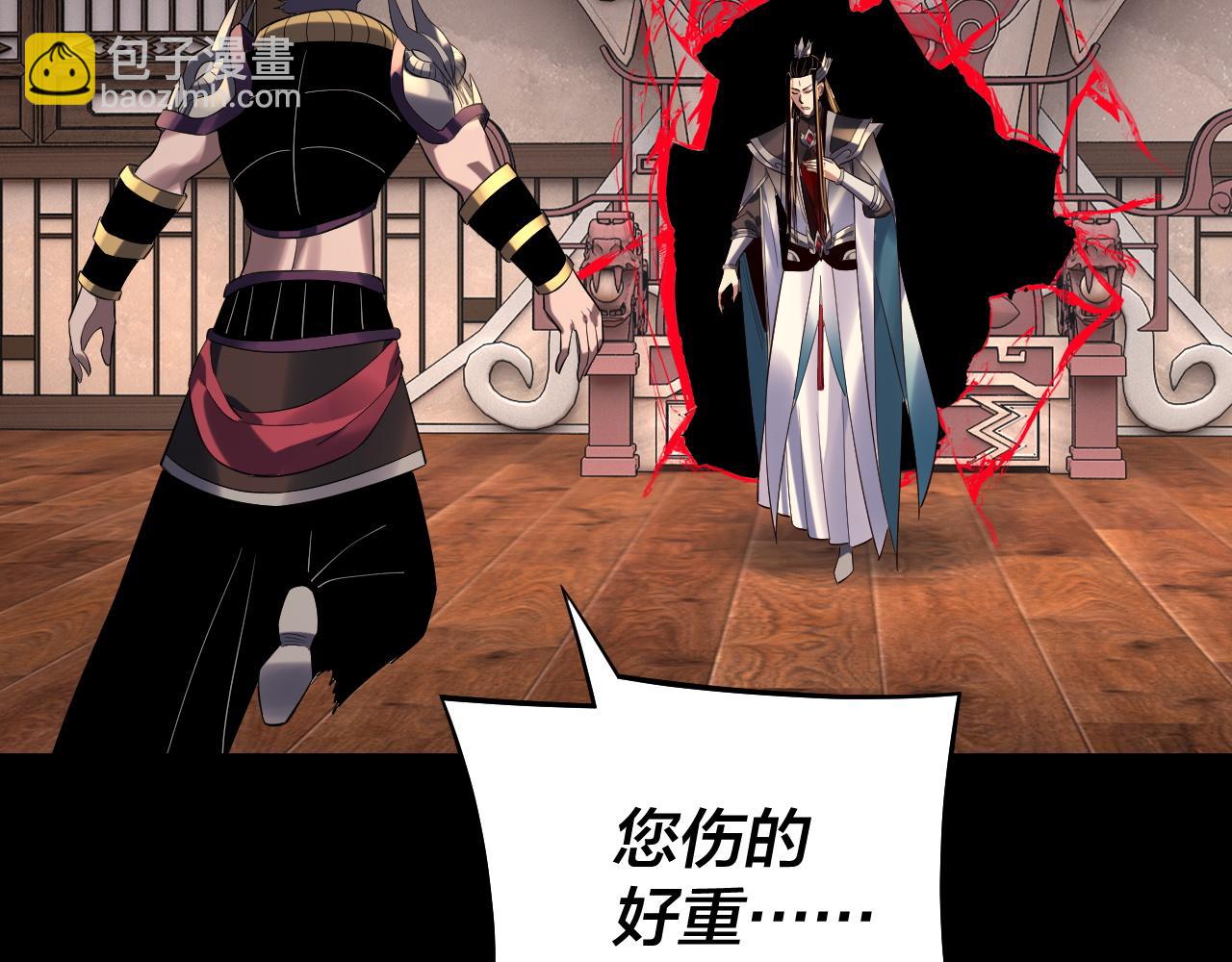 我！天命大反派（隔週雙更） - 第223話 吃雞(2/3) - 5