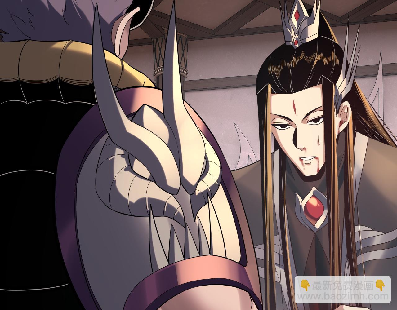 我！天命大反派（隔週雙更） - 第223話 吃雞(2/3) - 7