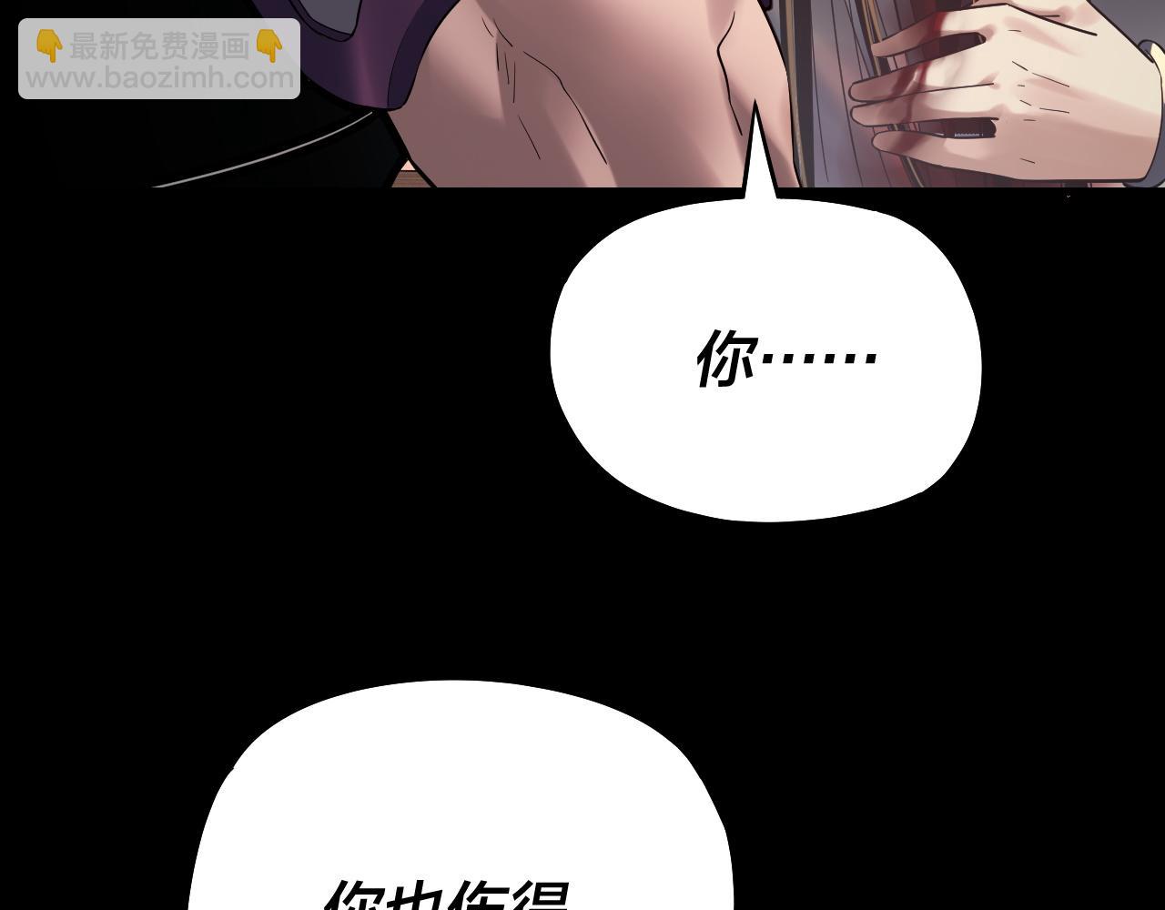 我！天命大反派（隔週雙更） - 第223話 吃雞(2/3) - 8