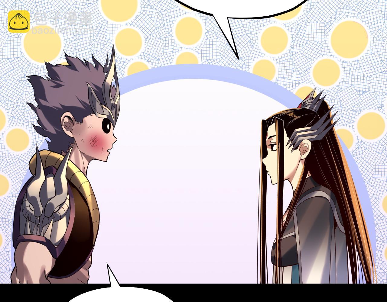 我！天命大反派（隔週雙更） - 第223話 吃雞(2/3) - 4