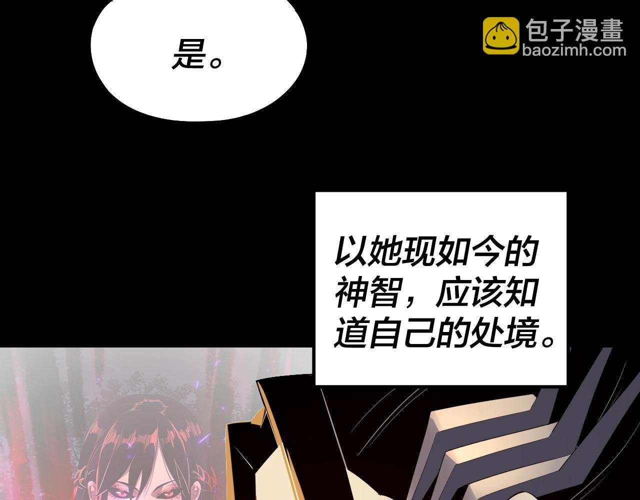 我！天命大反派（隔週雙更） - 第223話 吃雞(2/3) - 5