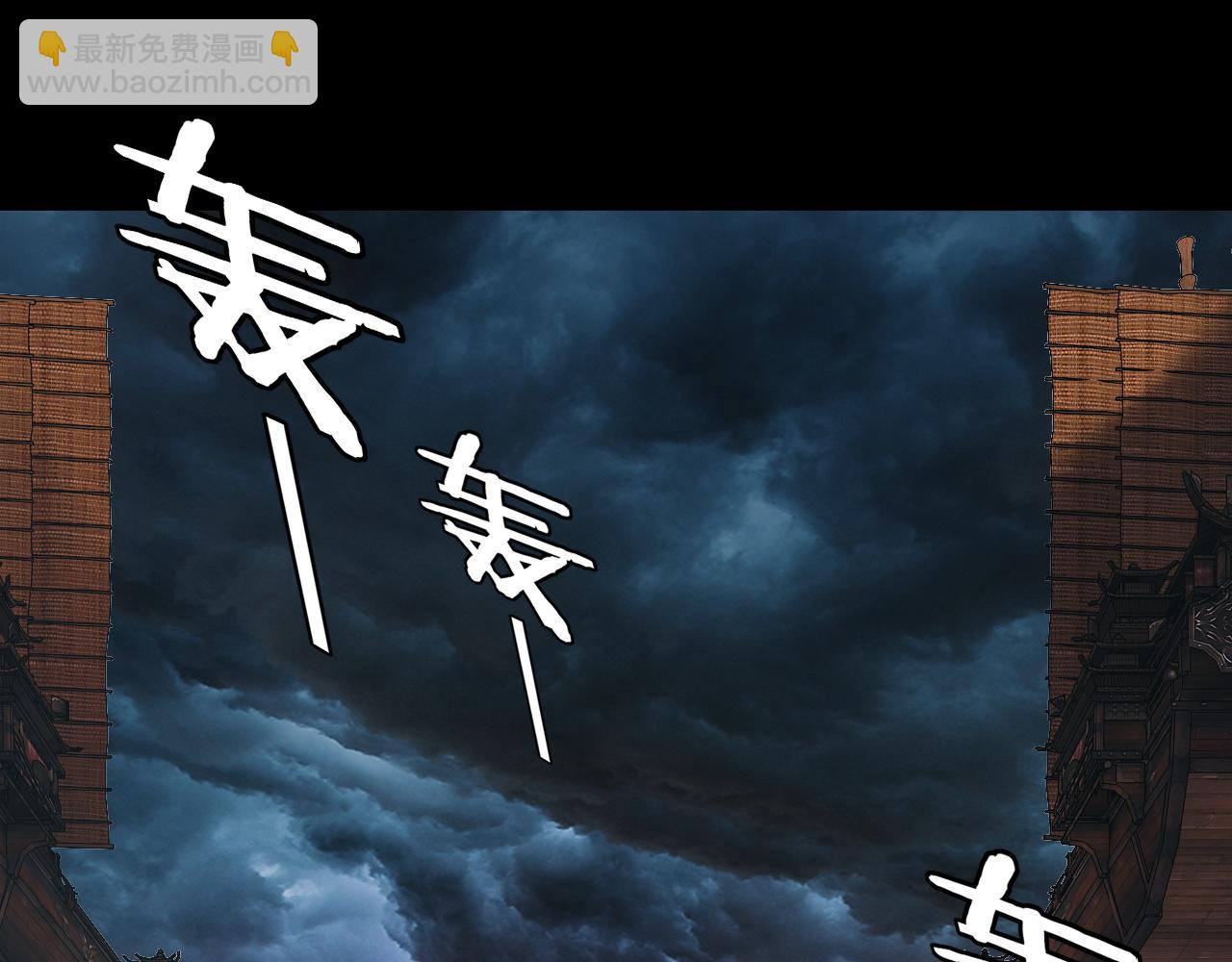 我！天命大反派（隔週雙更） - 第223話 吃雞(2/3) - 7