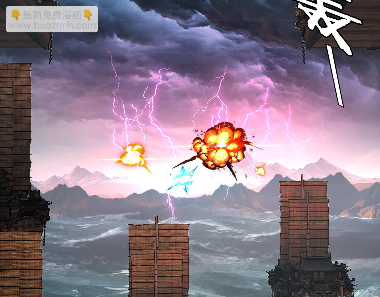 我！天命大反派（隔週雙更） - 第223話 吃雞(2/3) - 8