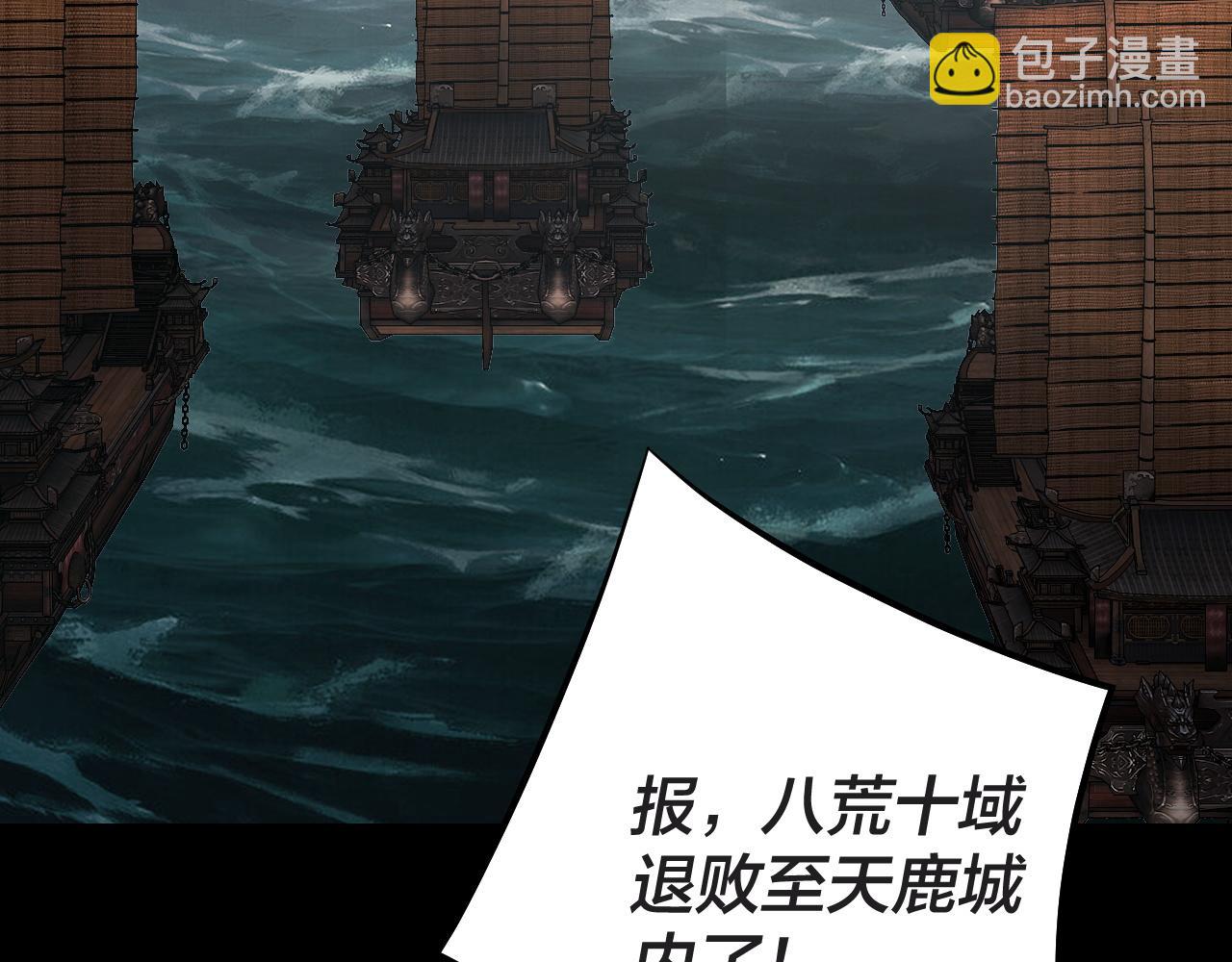 我！天命大反派（隔週雙更） - 第223話 吃雞(2/3) - 1