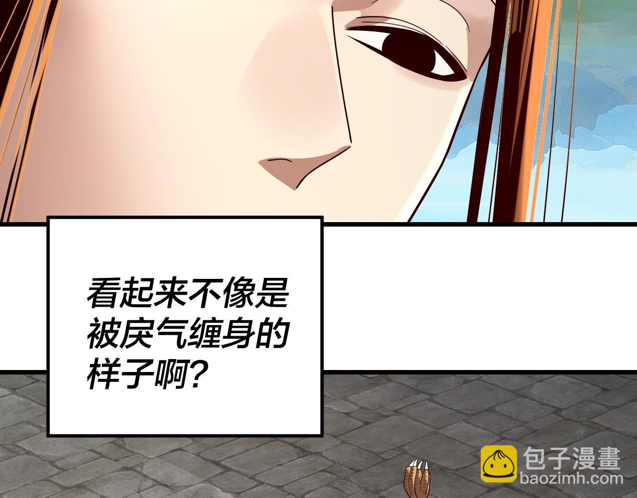 我！天命大反派（隔週雙更） - 第223話 吃雞(1/3) - 1