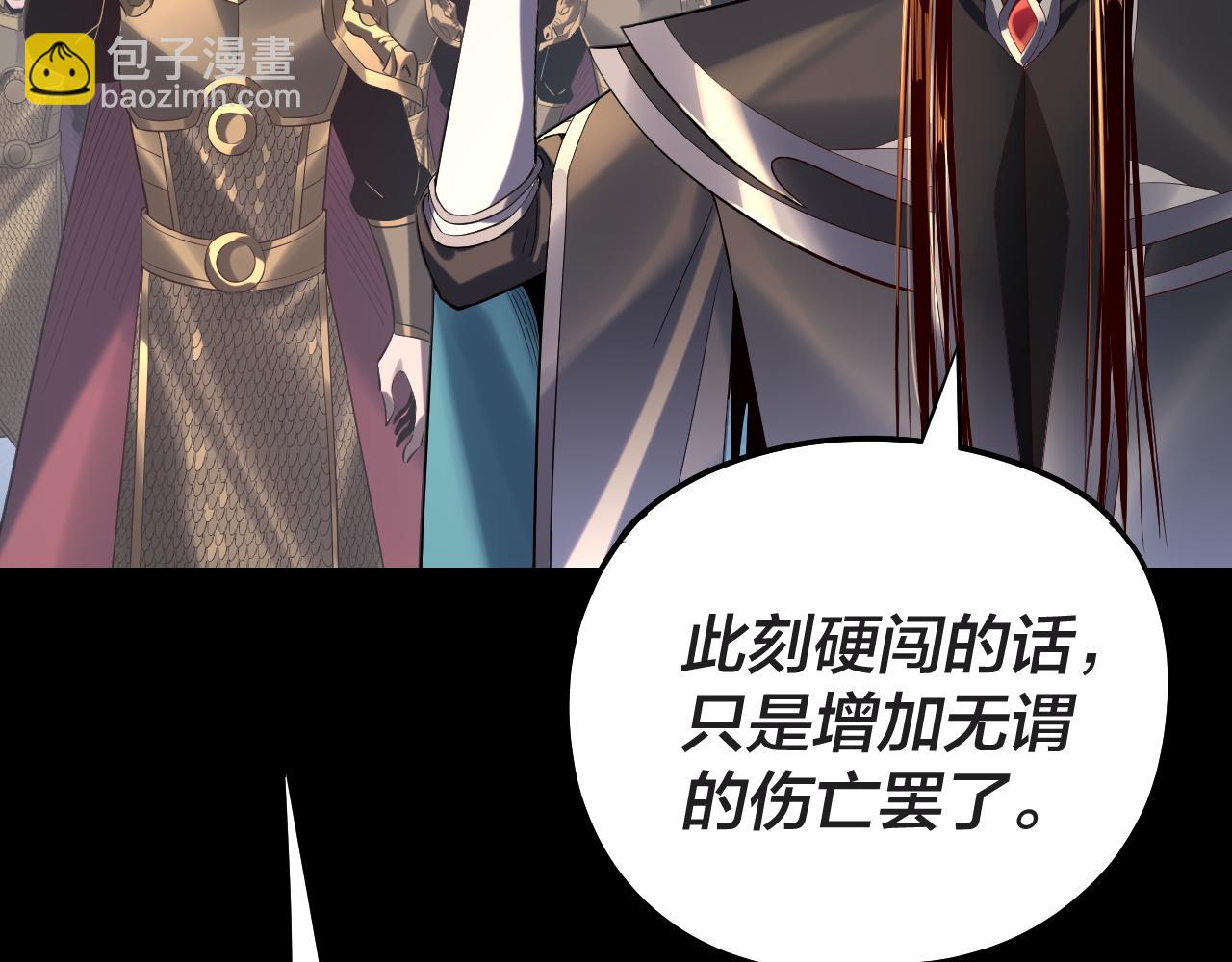 我！天命大反派（隔週雙更） - 第223話 吃雞(2/3) - 6