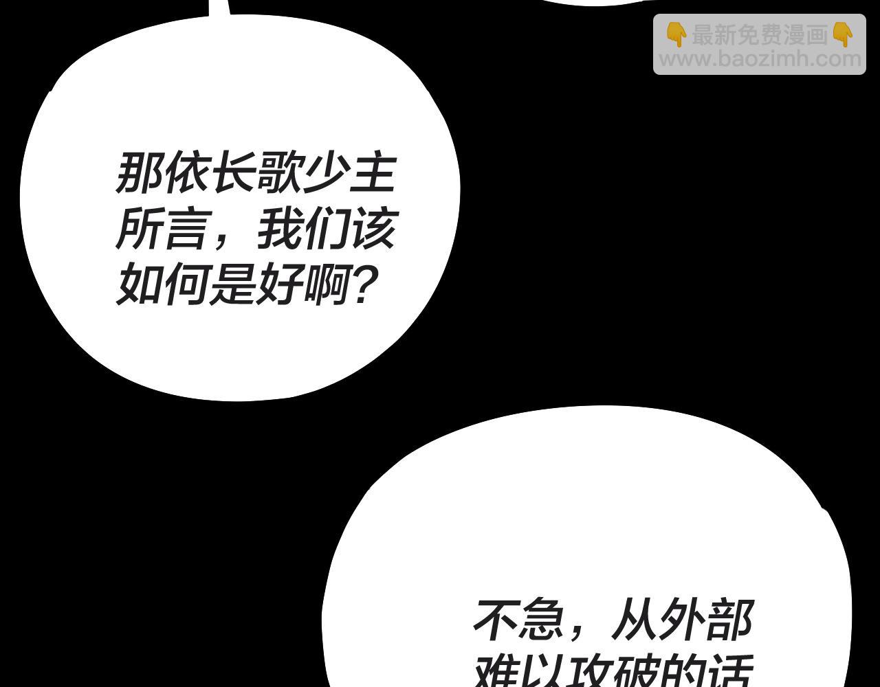 我！天命大反派（隔週雙更） - 第223話 吃雞(2/3) - 7