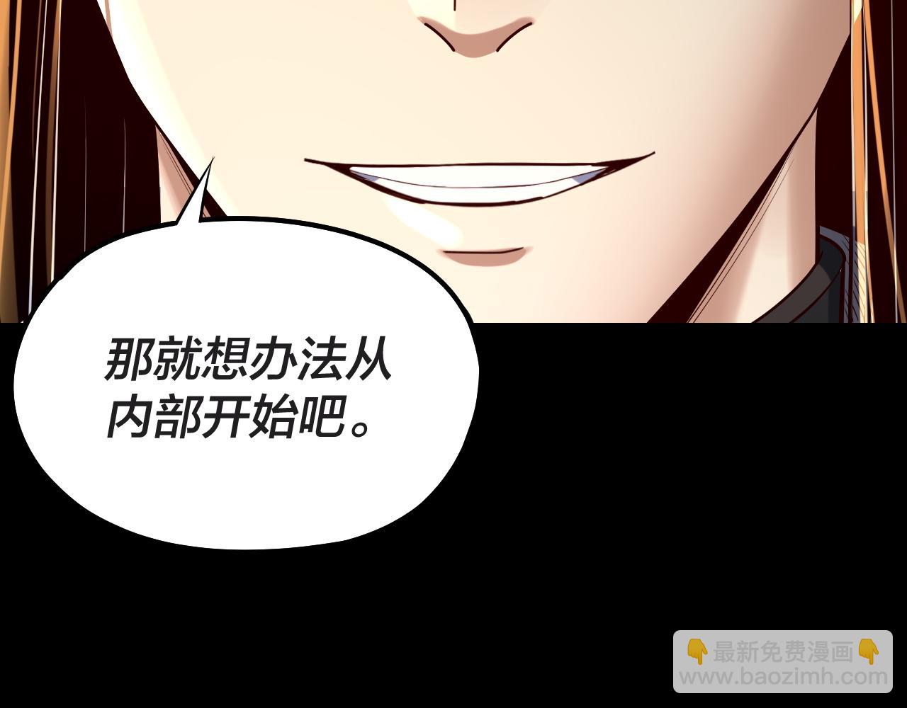 我！天命大反派（隔週雙更） - 第223話 吃雞(2/3) - 1