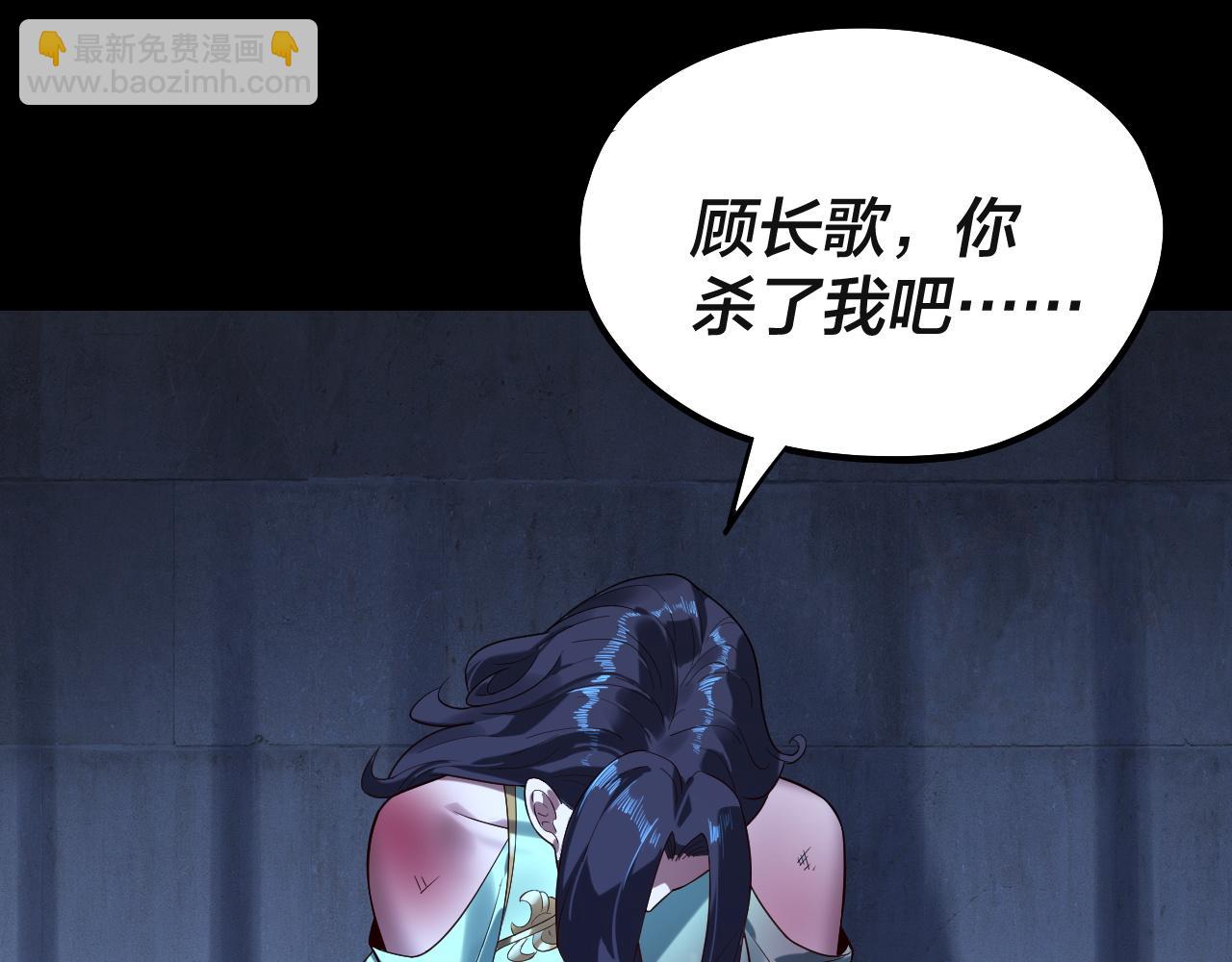 我！天命大反派（隔週雙更） - 第223話 吃雞(2/3) - 2