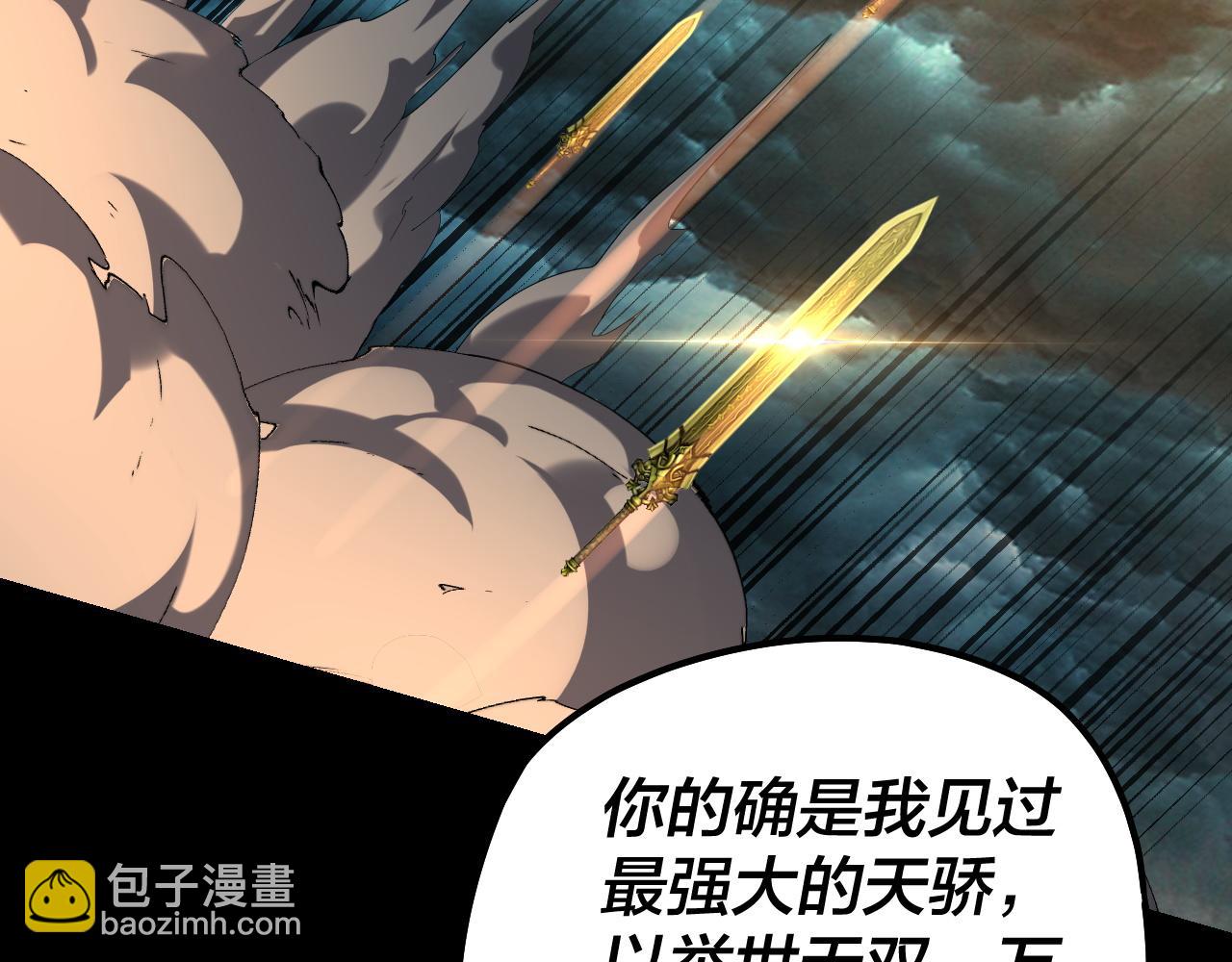 我！天命大反派（隔週雙更） - 第225話 識時務者(1/3) - 2