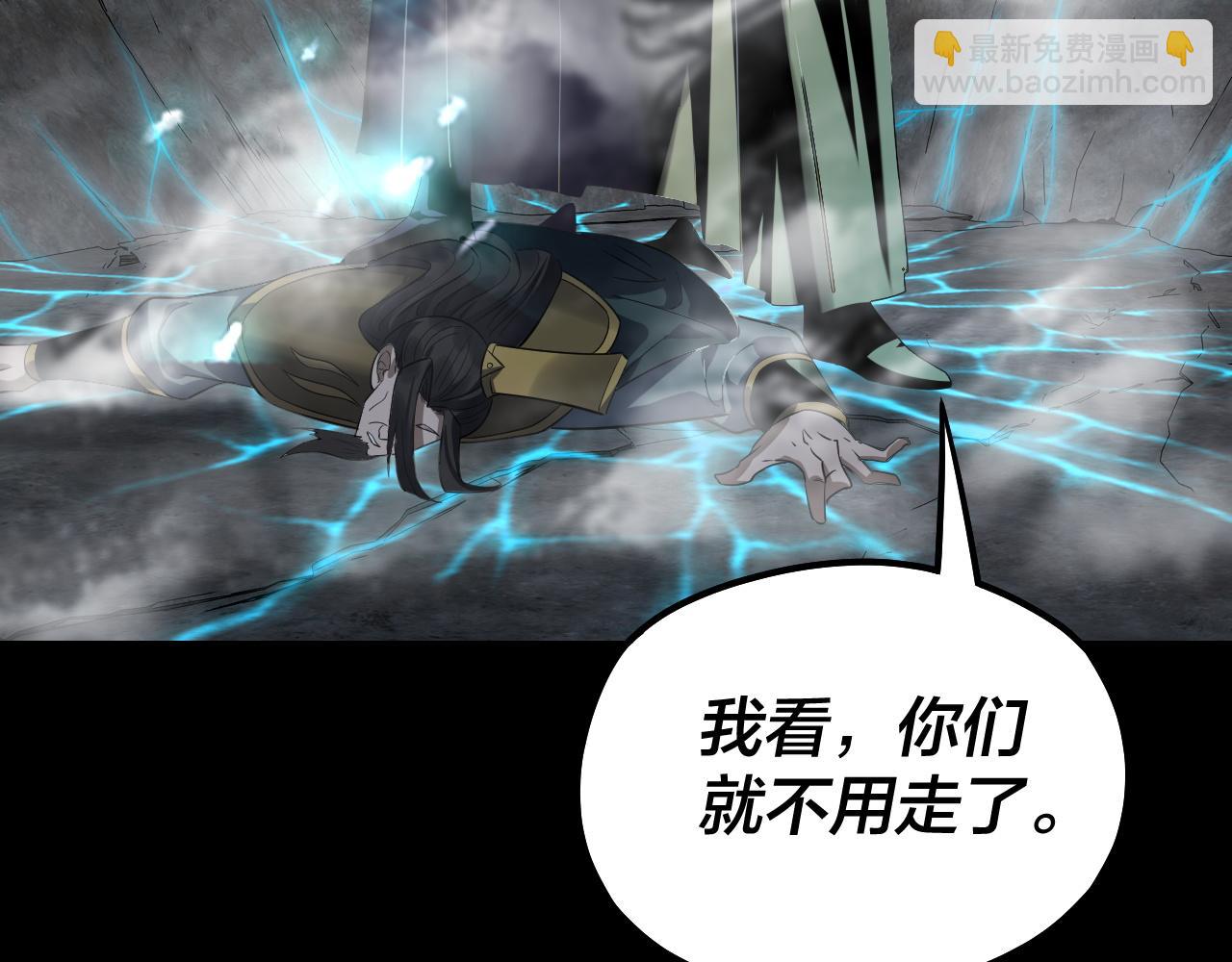 我！天命大反派（隔週雙更） - 第225話 識時務者(3/3) - 1