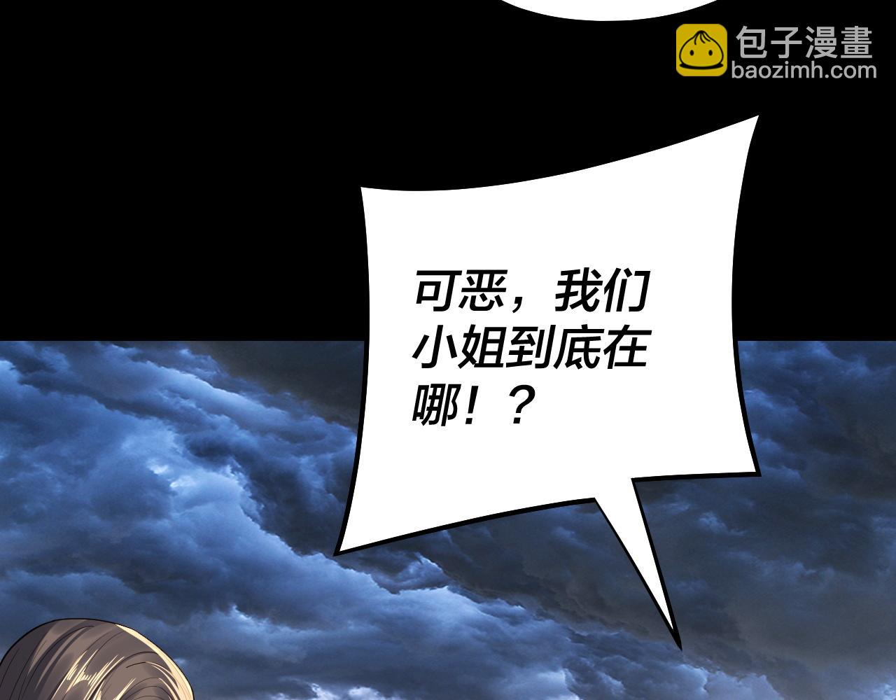 我！天命大反派（隔週雙更） - 第225話 識時務者(3/3) - 2