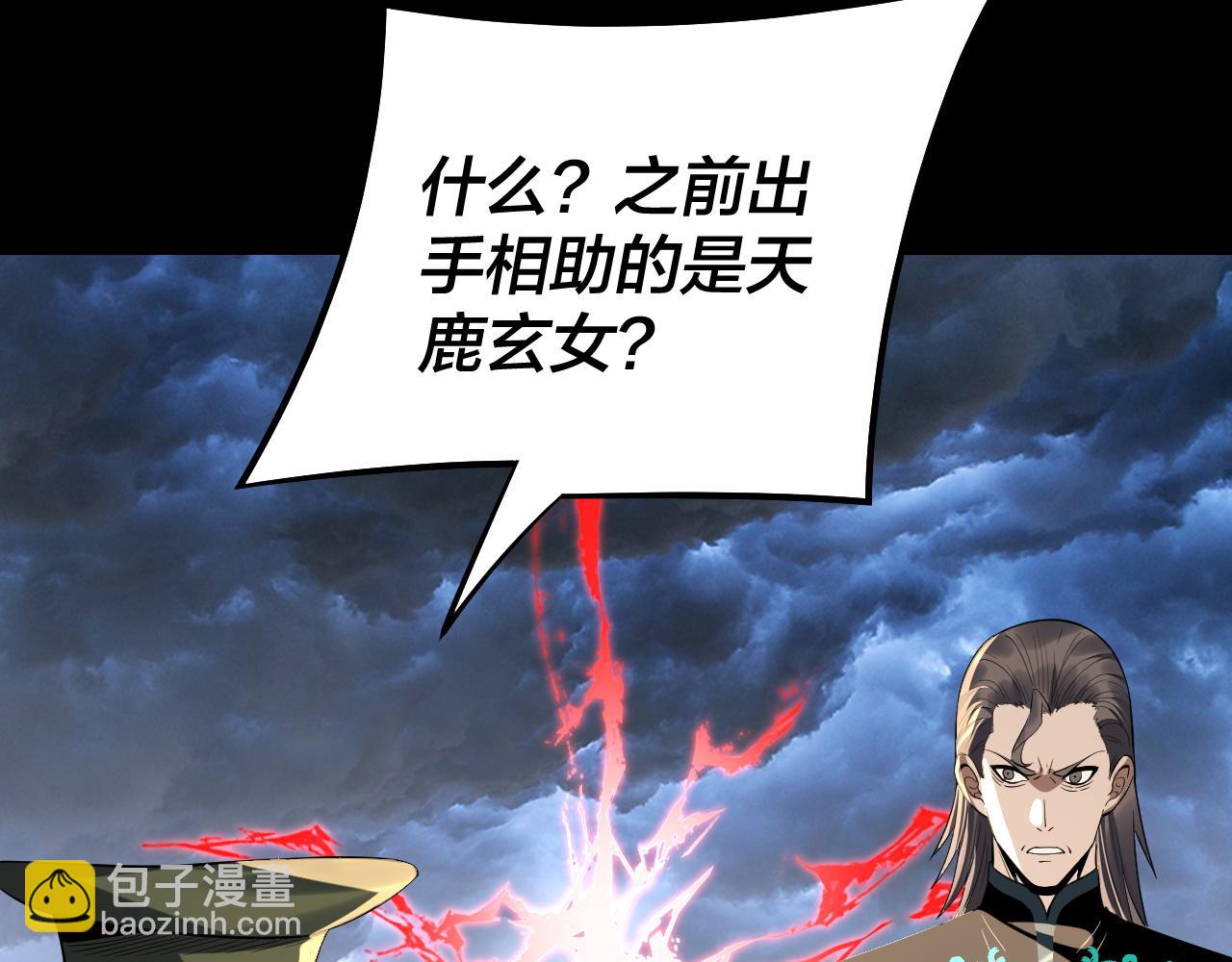 我！天命大反派（隔週雙更） - 第225話 識時務者(3/3) - 5